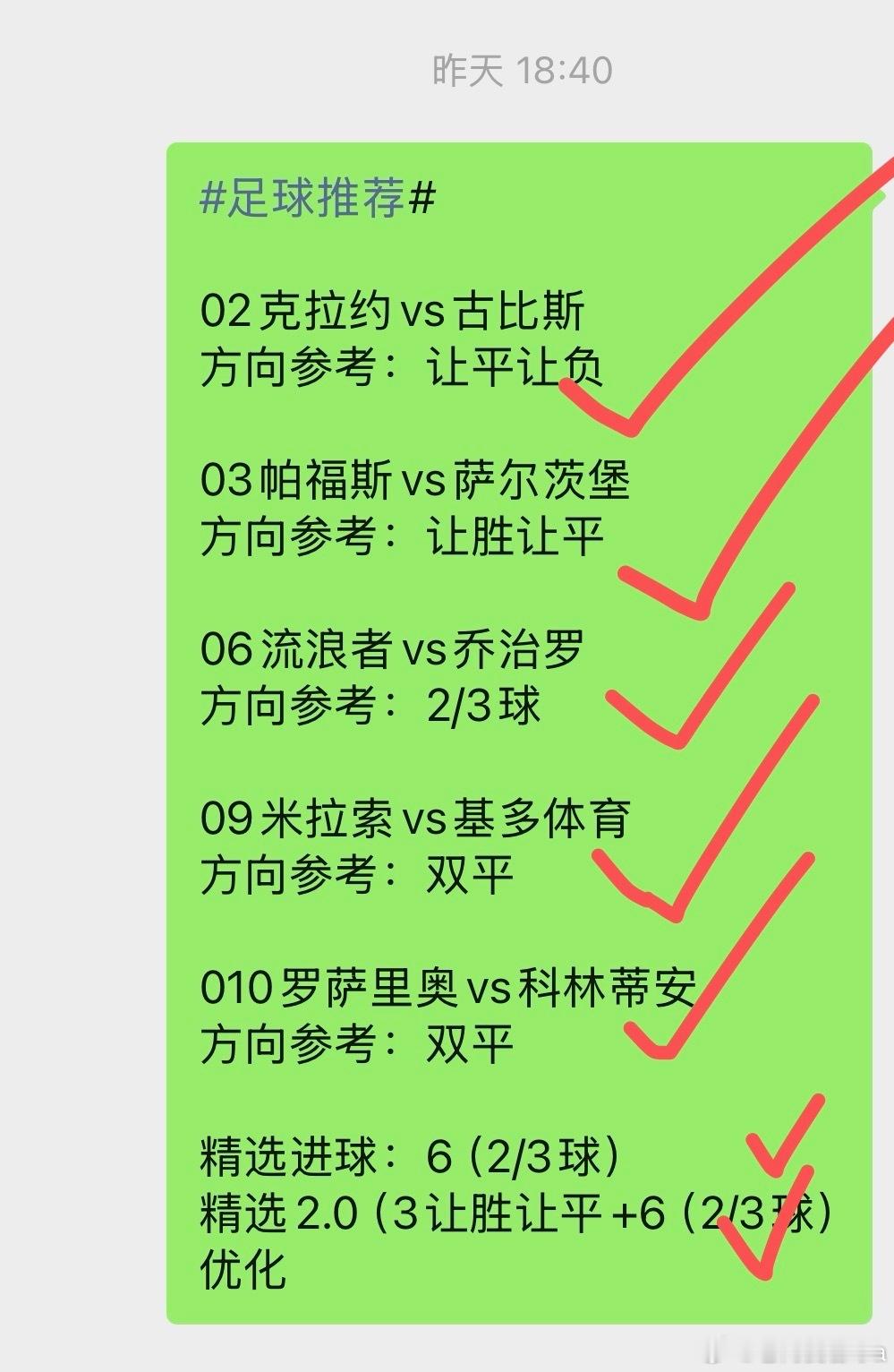 足球推荐02瓦萨vs土尔库方向参考：胜/平03基尔vs圣保利方向参考：平/负04