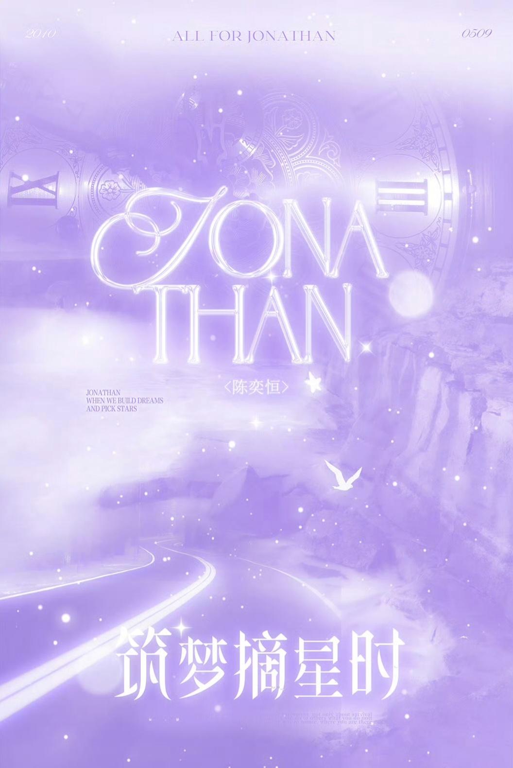 陈奕恒荣耀之战演唱会线下花墙应援🈶 