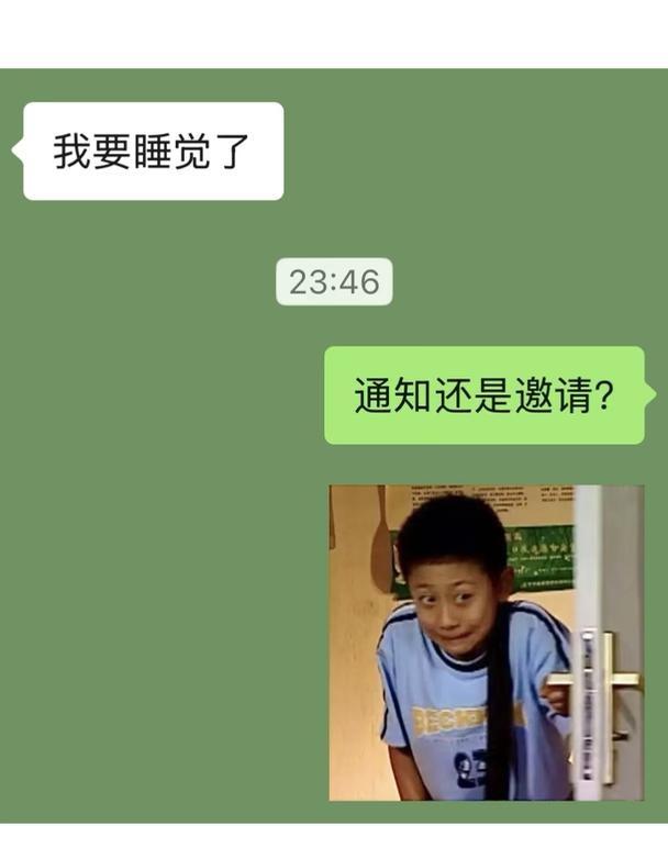 《暧昧期回复crush》💓要睡觉了？怎么回答
怎么邀约crush看世界杯？
1
