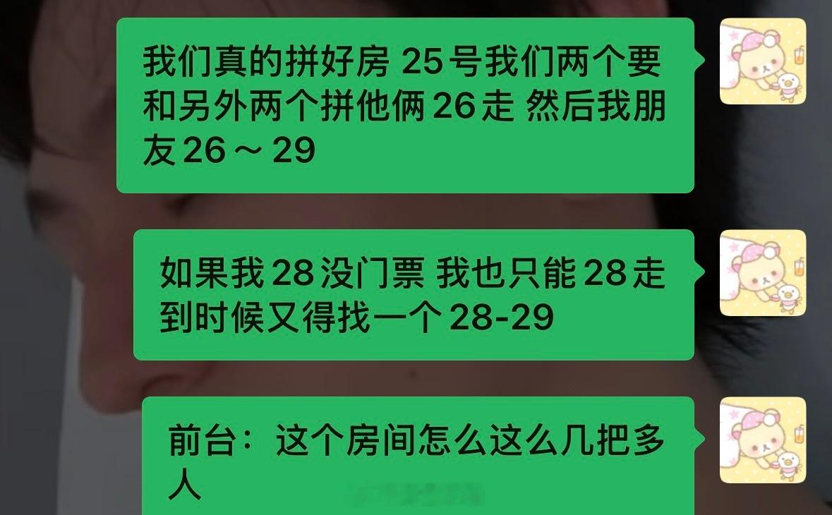 一切都要开4天说起两天都不用这么折腾了 