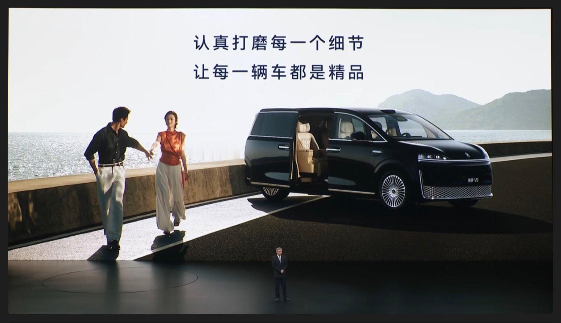 今天智界 V9 发布价格，这将会是一台改变高端 MPV 市场格局的车顶配和次顶配