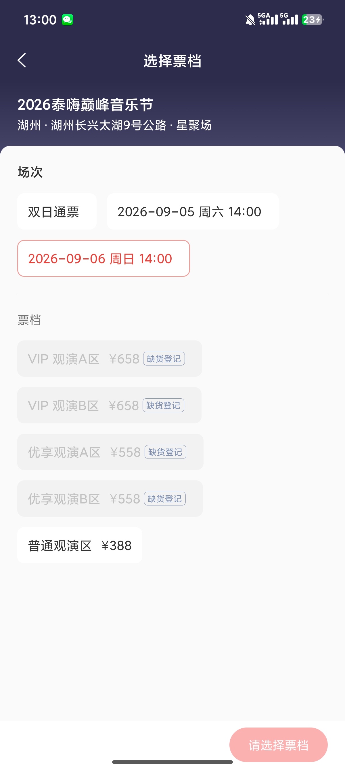 好吓人 