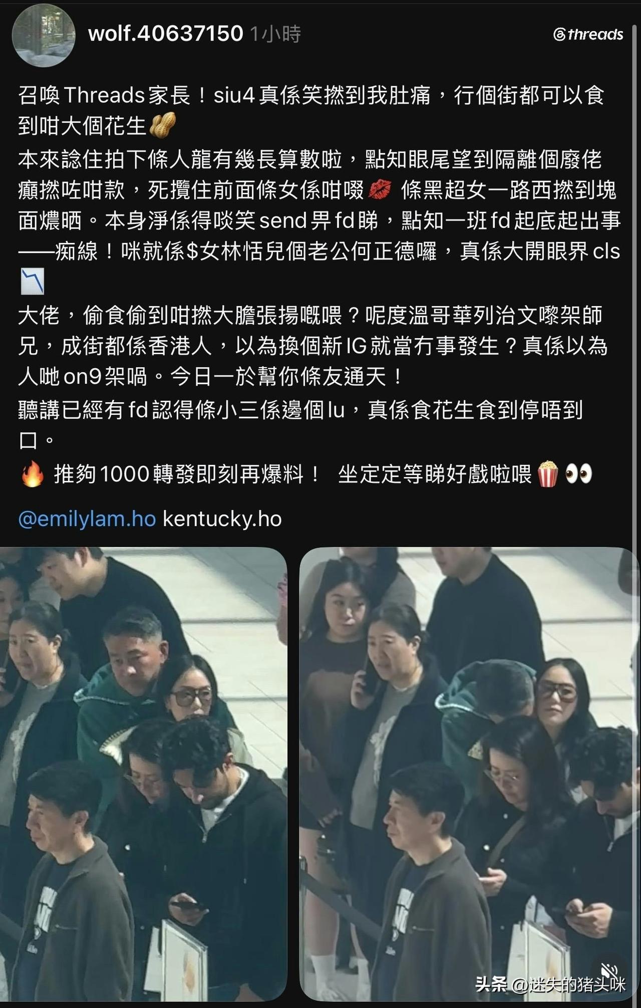 李老板千金林恬儿老公疑似当街揽女被网友野生捕获
想不到这对人前恩爱的夫妻人后竟被