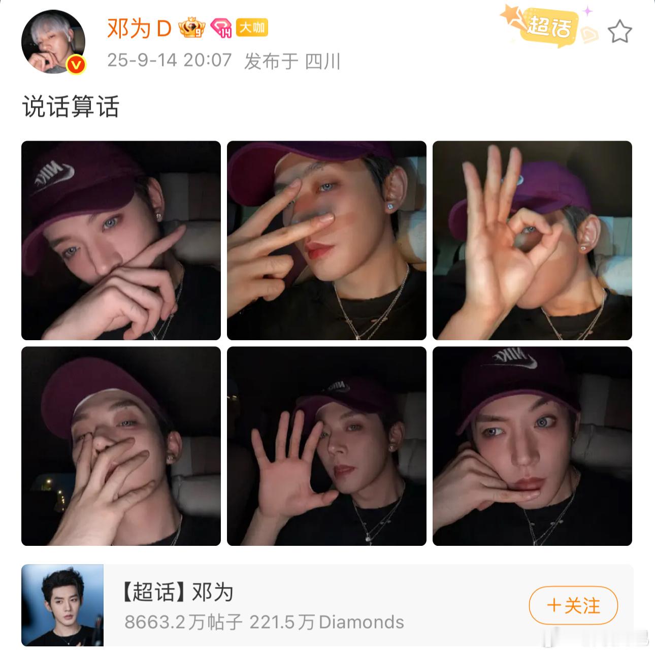 邓为目前没进组 上一条营业博（除商务任务博）已经是9月份的了 ​​​