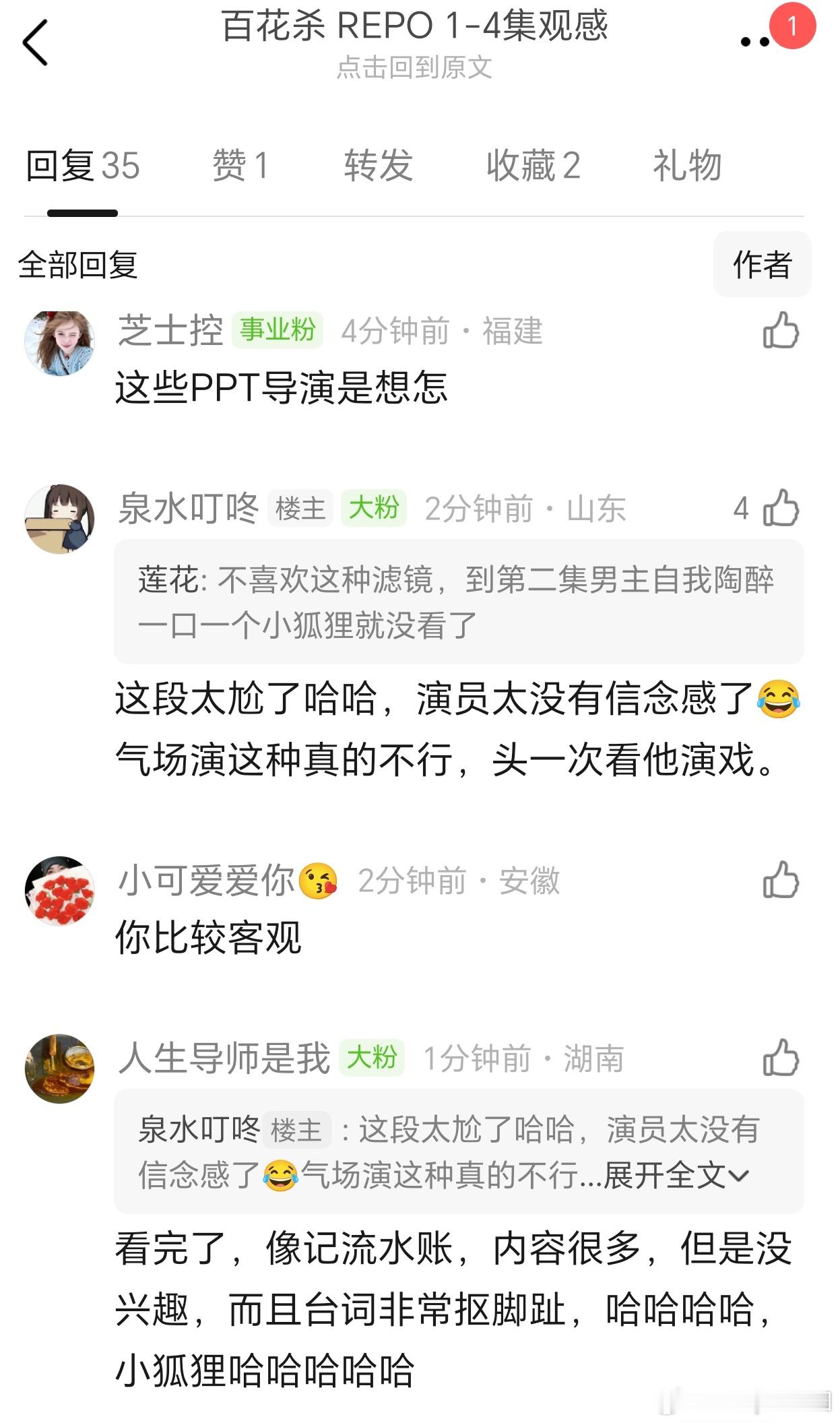 百花杀首日repo几乎都是吐槽孟子义妆造同质化严重，看她的剧像在看消消乐。每部剧