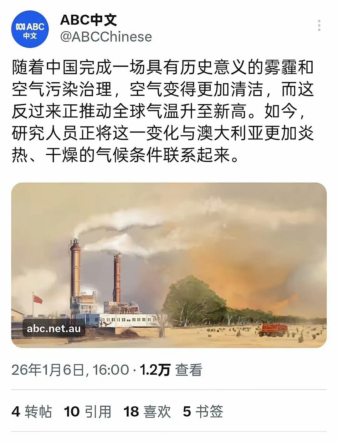 澳大利亚人只要想给中国扣大帽子，总能找得到角度和理由的！