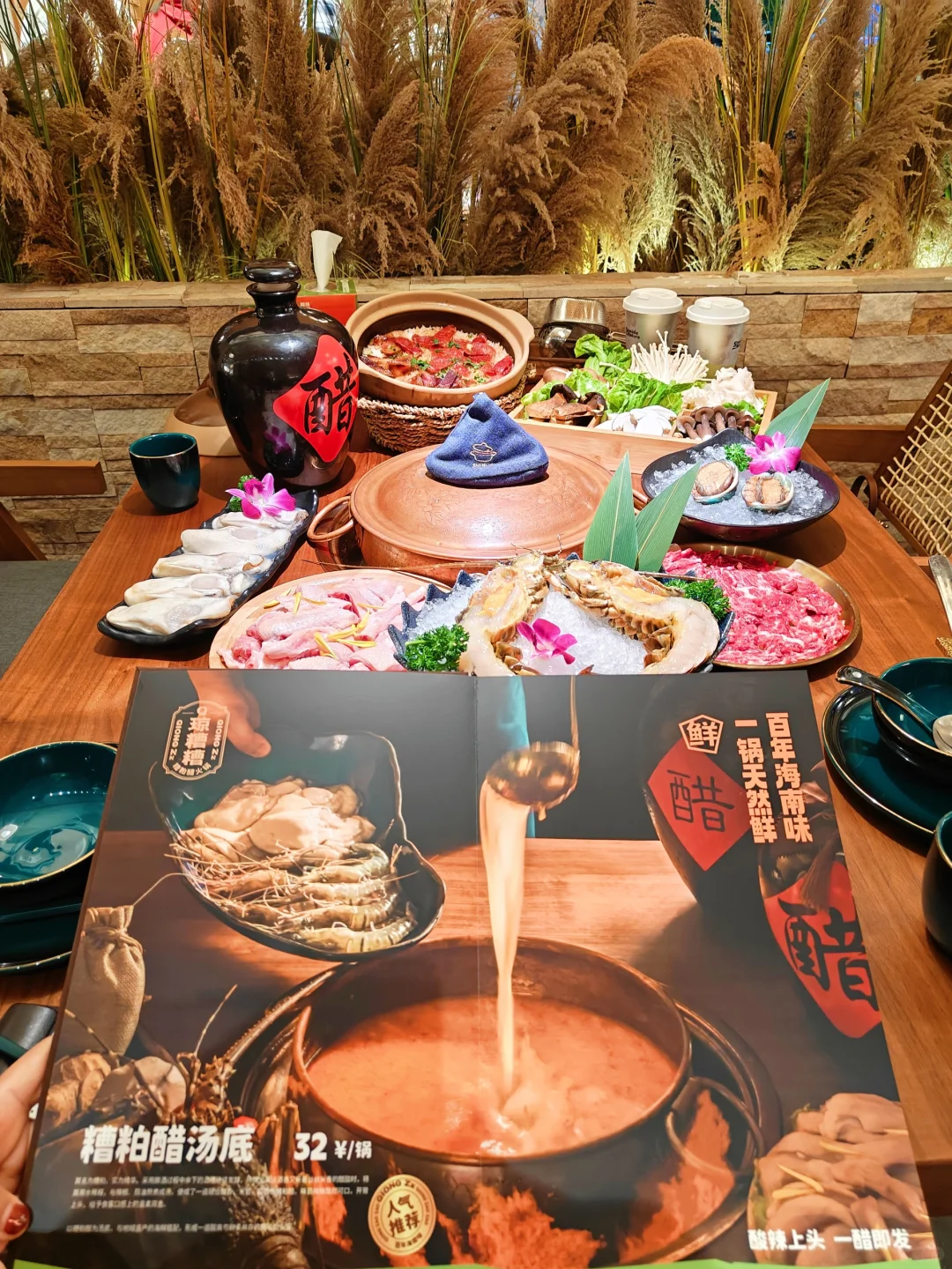 什么⁉️海南顶流糟粕醋火锅来珠海了🔥