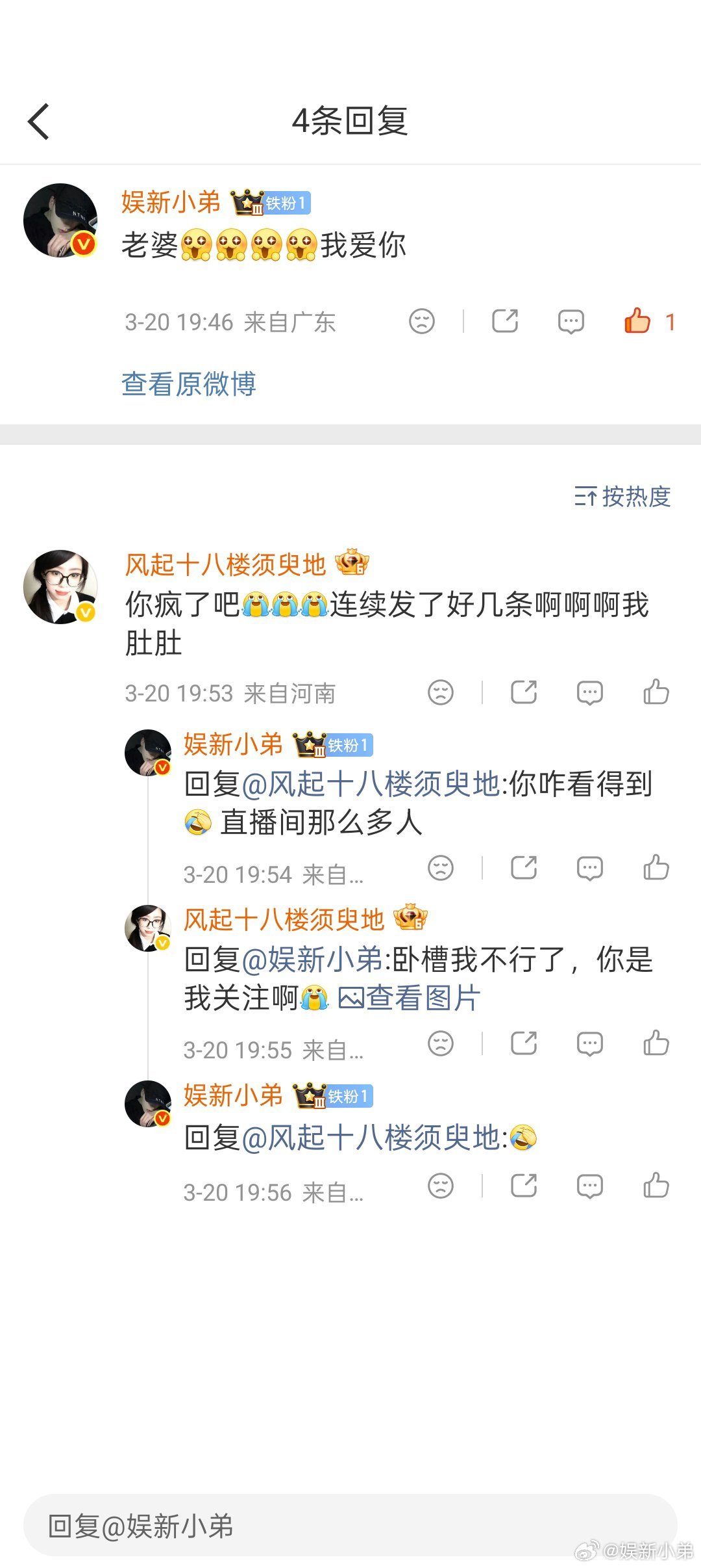 以后真不能在直播间乱发言了，这次被杨紫粉丝逮住了，好尴尬搞半天关注我的人，我在直