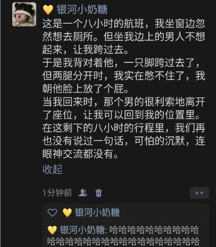 哈哈哈哈哈哈哈哈哈哈哈哈哈哈脸没烫到吧 ​ ​​​