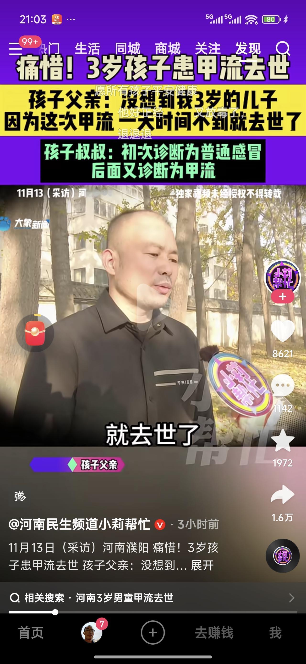 多种病毒流行高发期，甲流、手足口病、疱疹性咽峡炎之类的病毒来势汹汹，大家不能掉以