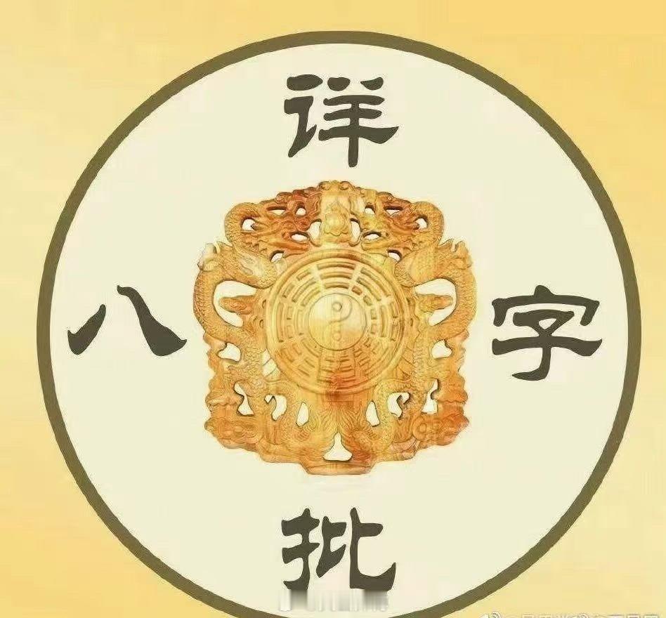 分享一个玄学真相你能熬过多大业力，就能撑起多大的福报你现在遭遇的苦难，承受的委屈