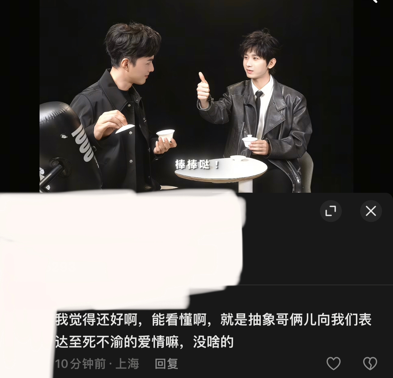 至死不渝的爱情