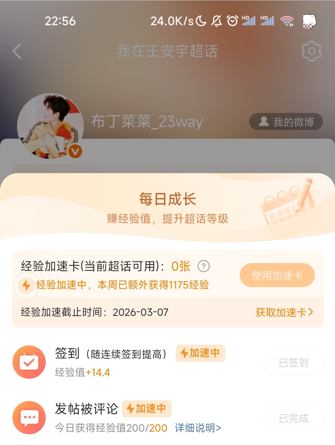 终于！！！可以好好休息一段时间了