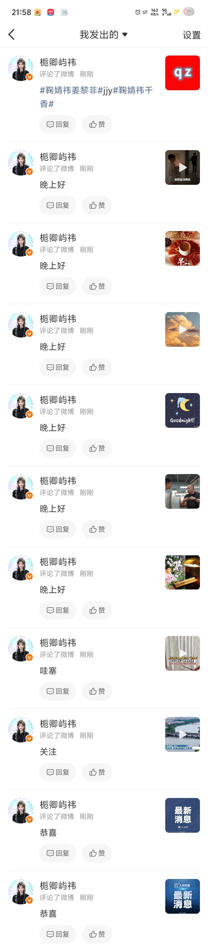 鞠婧祎阿黛jjy鞠婧祎来战【7.23】qz 