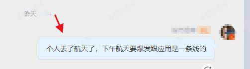 提前预判了你们预判，航天今天很强，但是散户不会信了，那么散户不信，继续拉等散户进