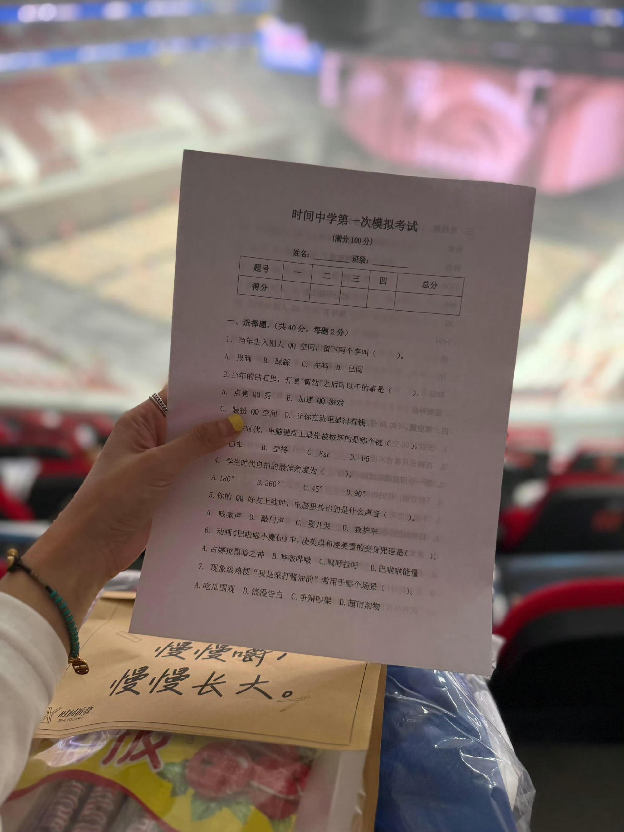 徐良泉州发了一套试卷徐良泉州演唱会的伴手礼竟然发了一套试卷！散场带走一张回忆考卷