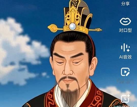 秦始皇
