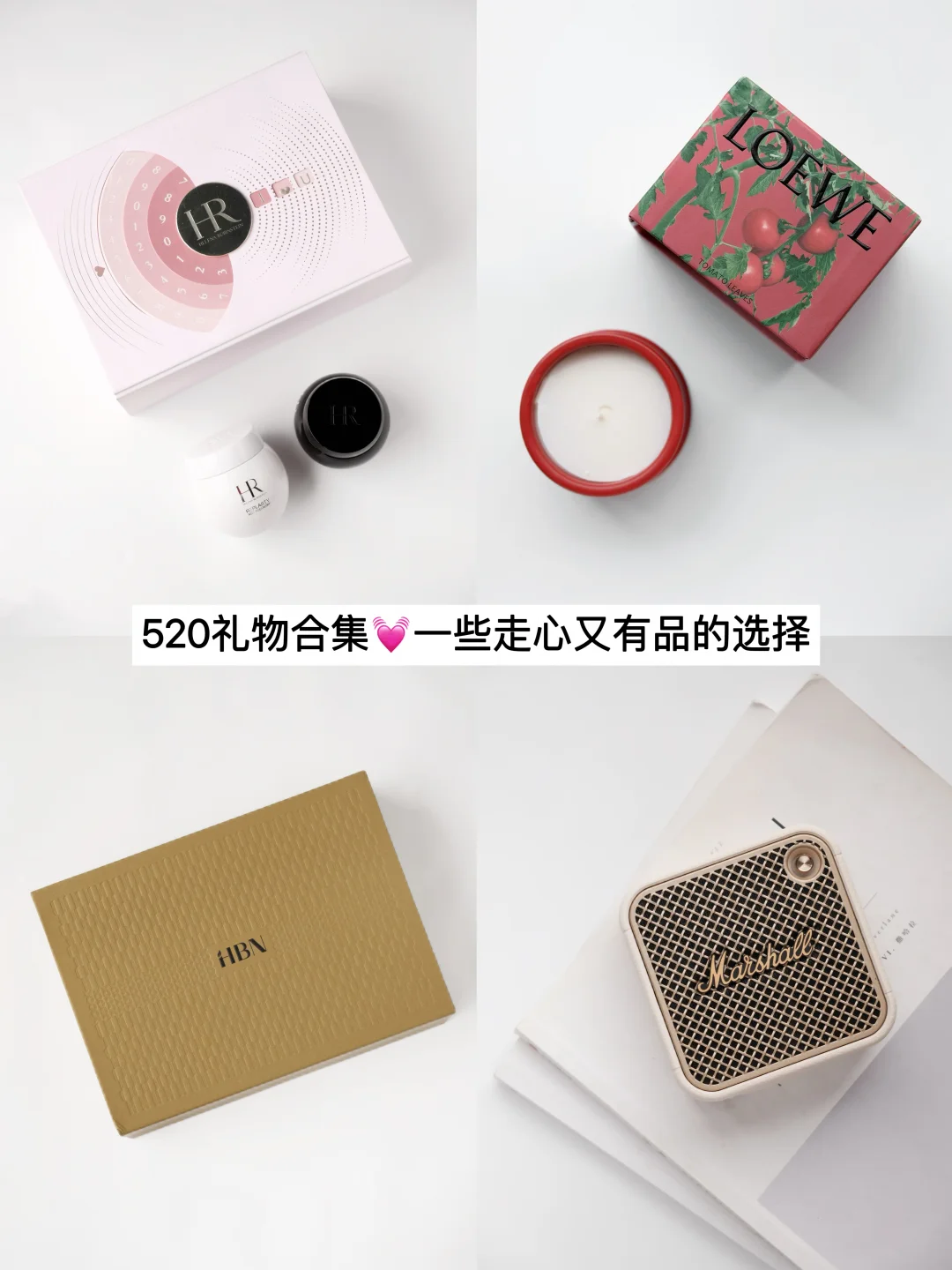 520礼盒合集💓一些走心又有品的选择