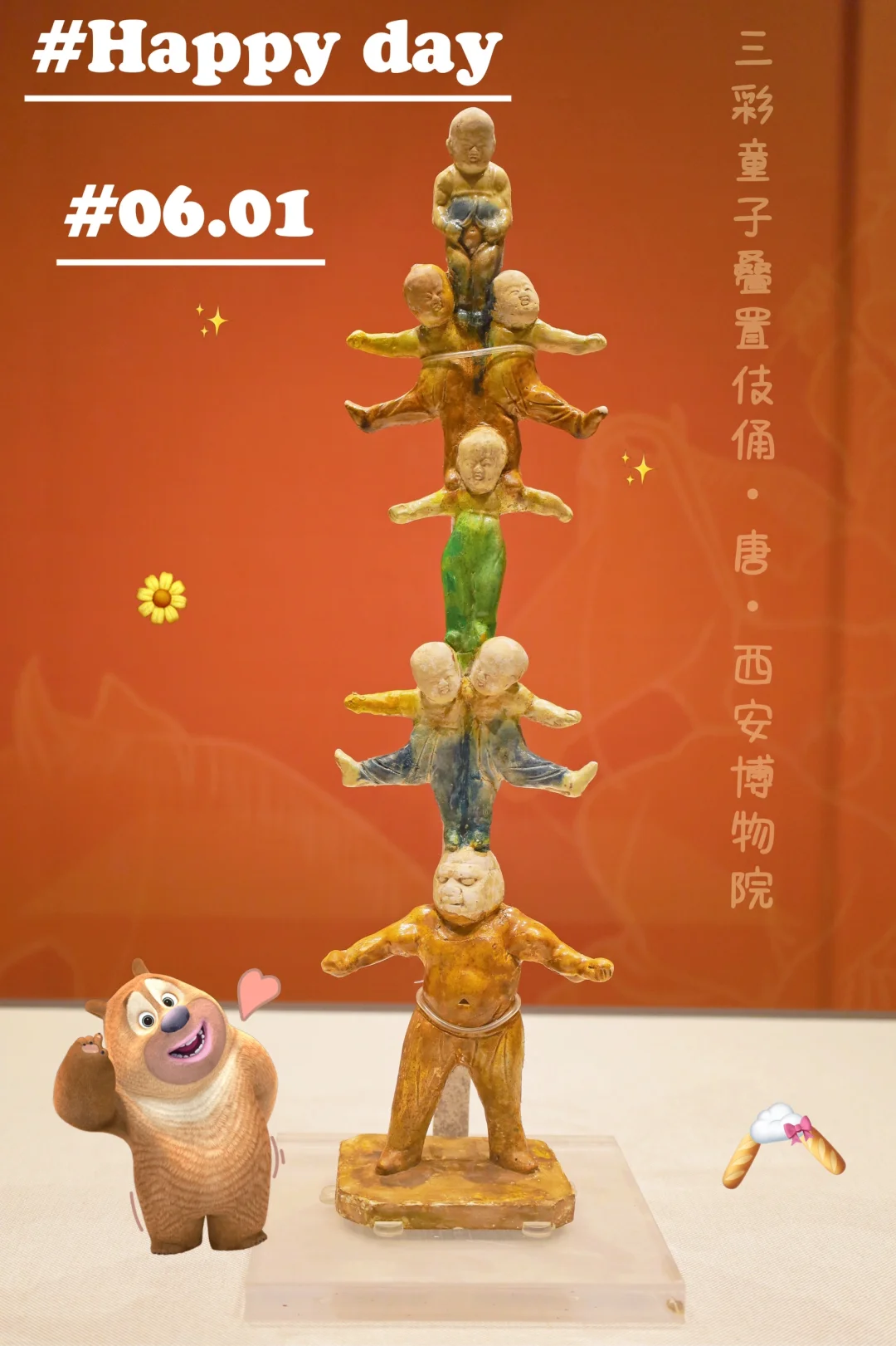 对，就是你！祝你儿童节快乐呀！