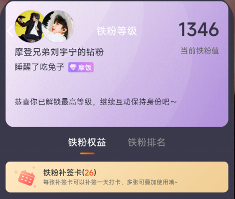 只埋头签到，竟然早就达成了1314｜｜｜刘宇宁 ｜刘宇宁开始推理吧 ｜｜刘宇宁高