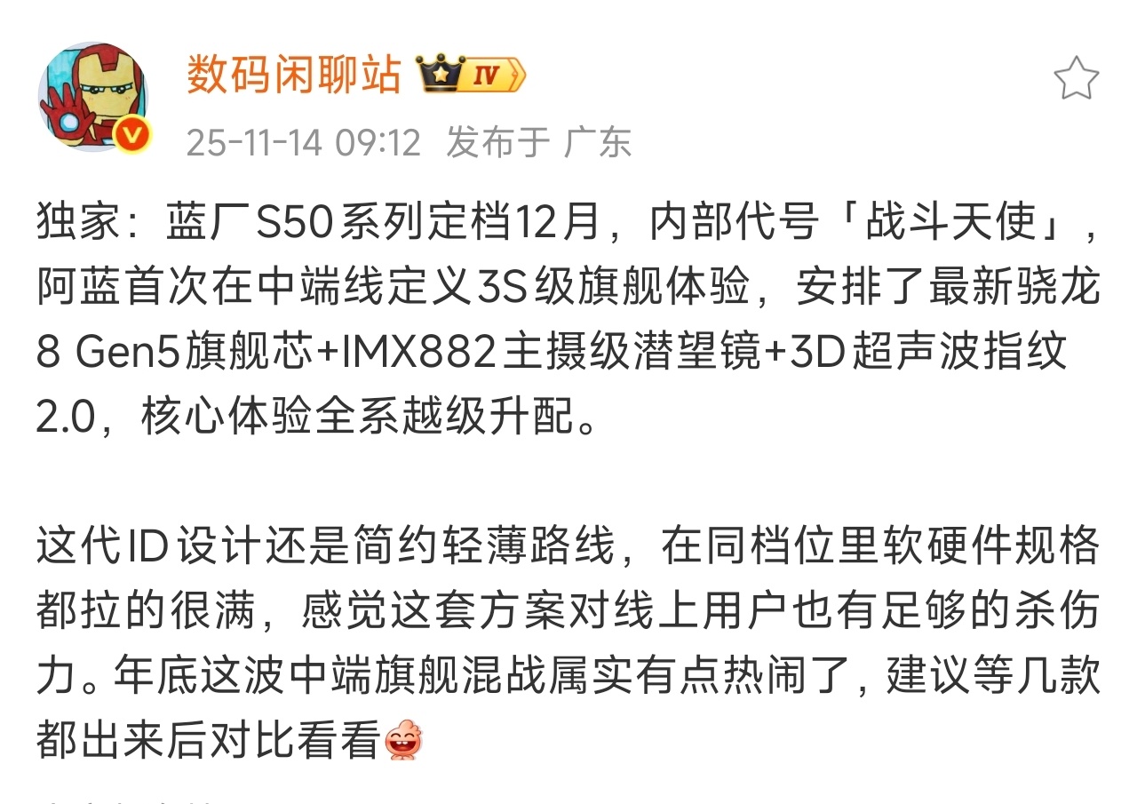 米粉都知道，这个“战斗天使”的名号可不怎么好。