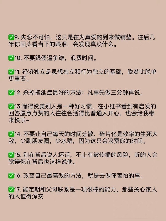 每天读一遍，20天后你的情商会突飞猛进！  