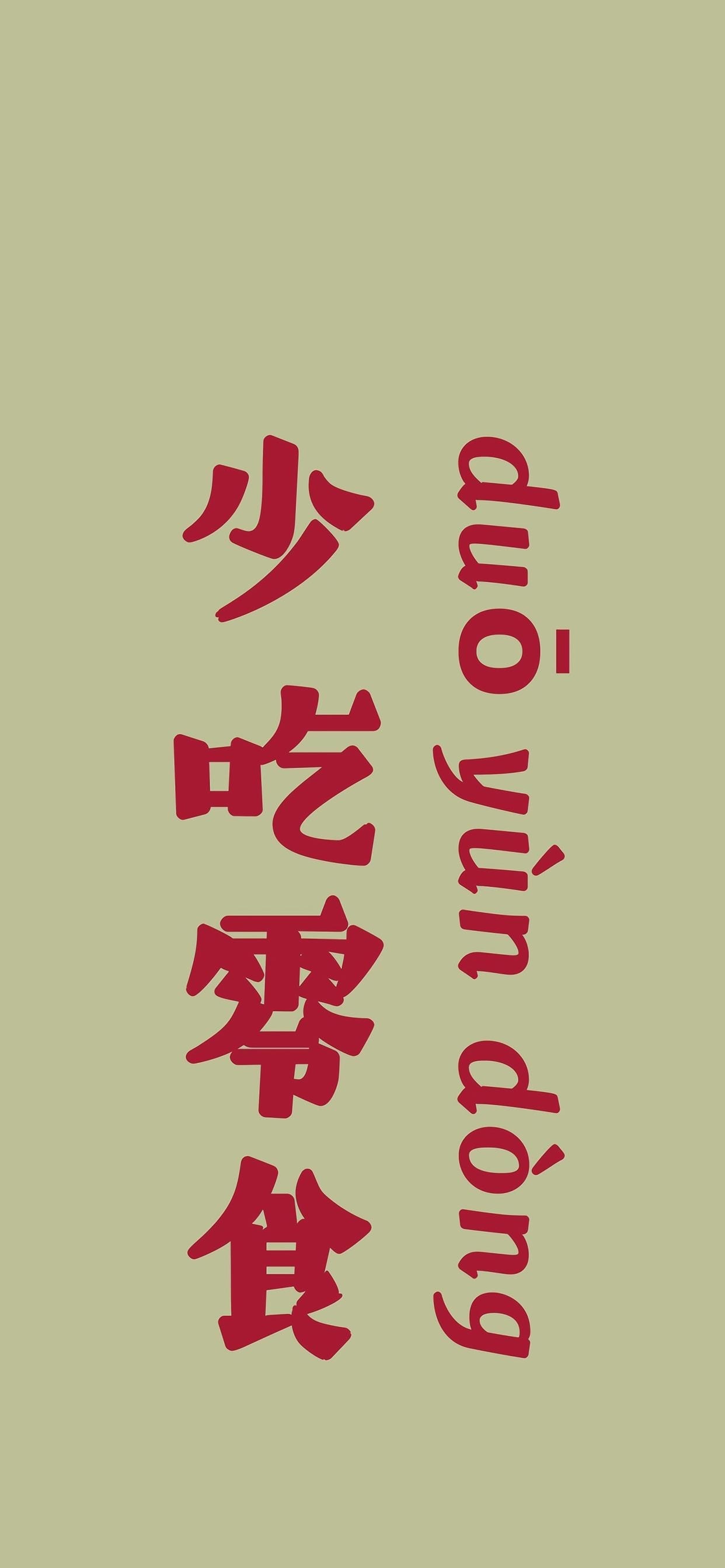 大成就是根本离不开冷板凳和持续性付出的。六王毕，四海一。蜀山兀，阿房出。短短几句