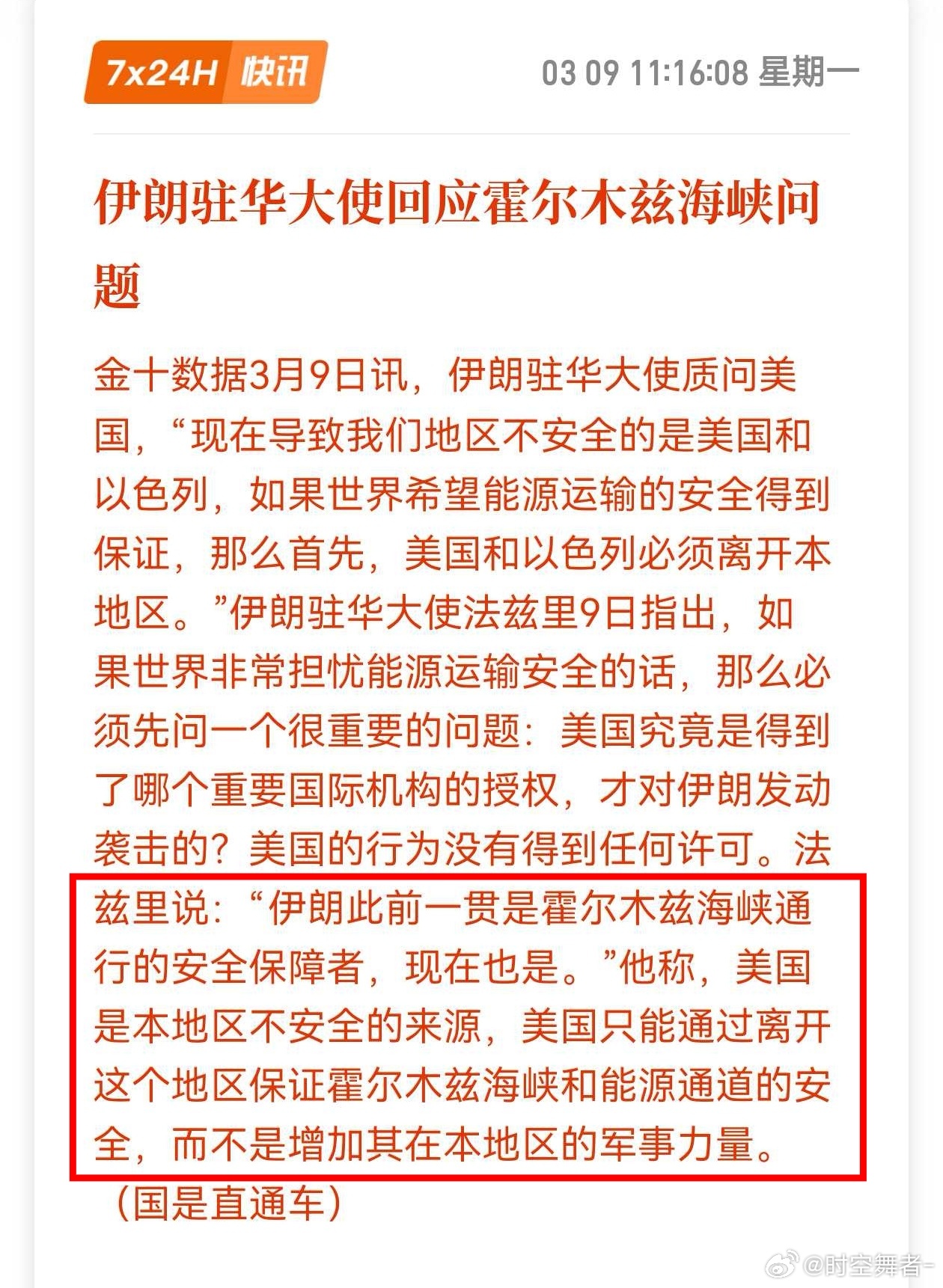 美被迫中止军事行动的可能性上升伊朗的布局实属精妙算计，长期下去他们自知难有胜算，