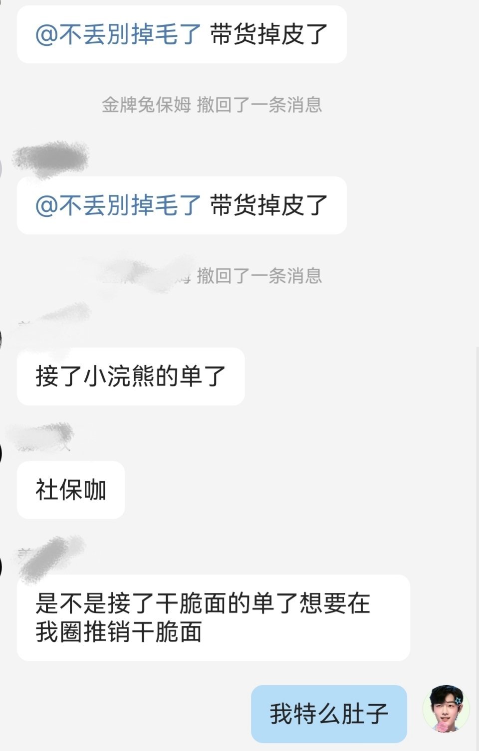 我特么肚子炸了 
