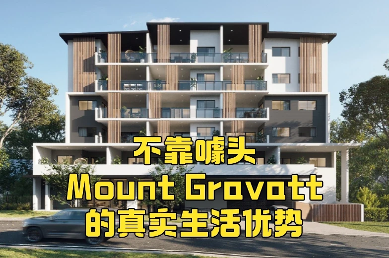 布里斯班南区优质公立中学＋大学生活圈