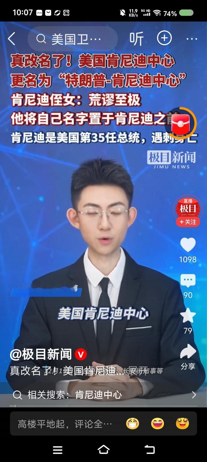 特朗普让我明白了一件事——
据报道，特朗普将“肯尼迪中心”更名为“特朗普-肯尼迪