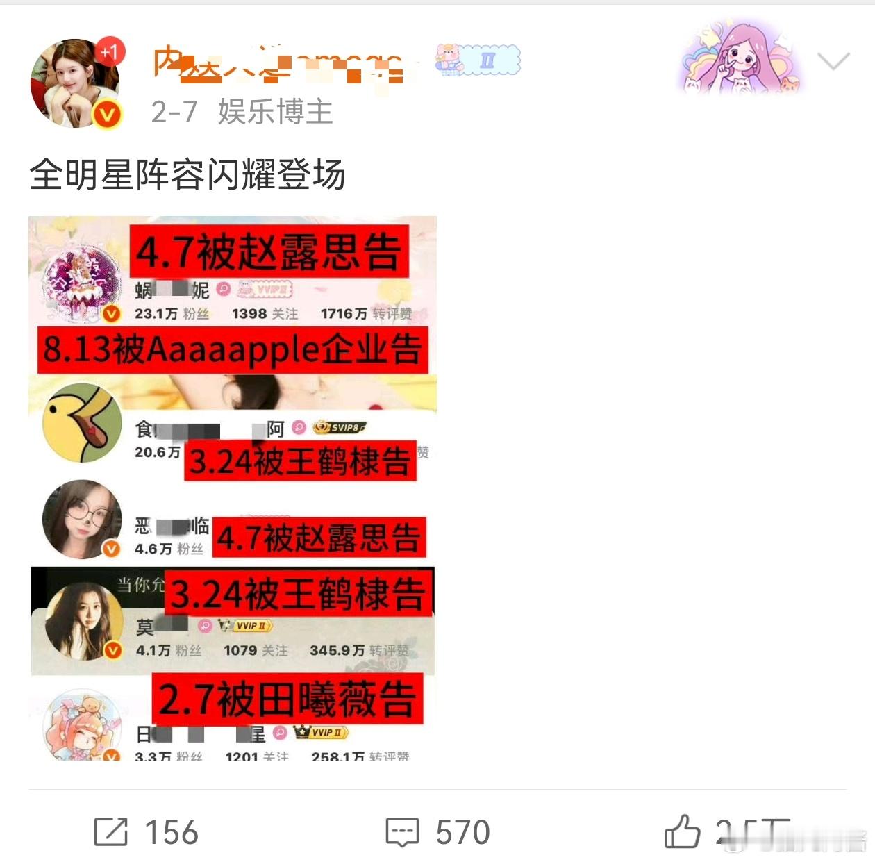 谁懂，这个天选omg，2月7日还给虞书欣粉丝排个咖位表，2月8日自己就被赵露思粉