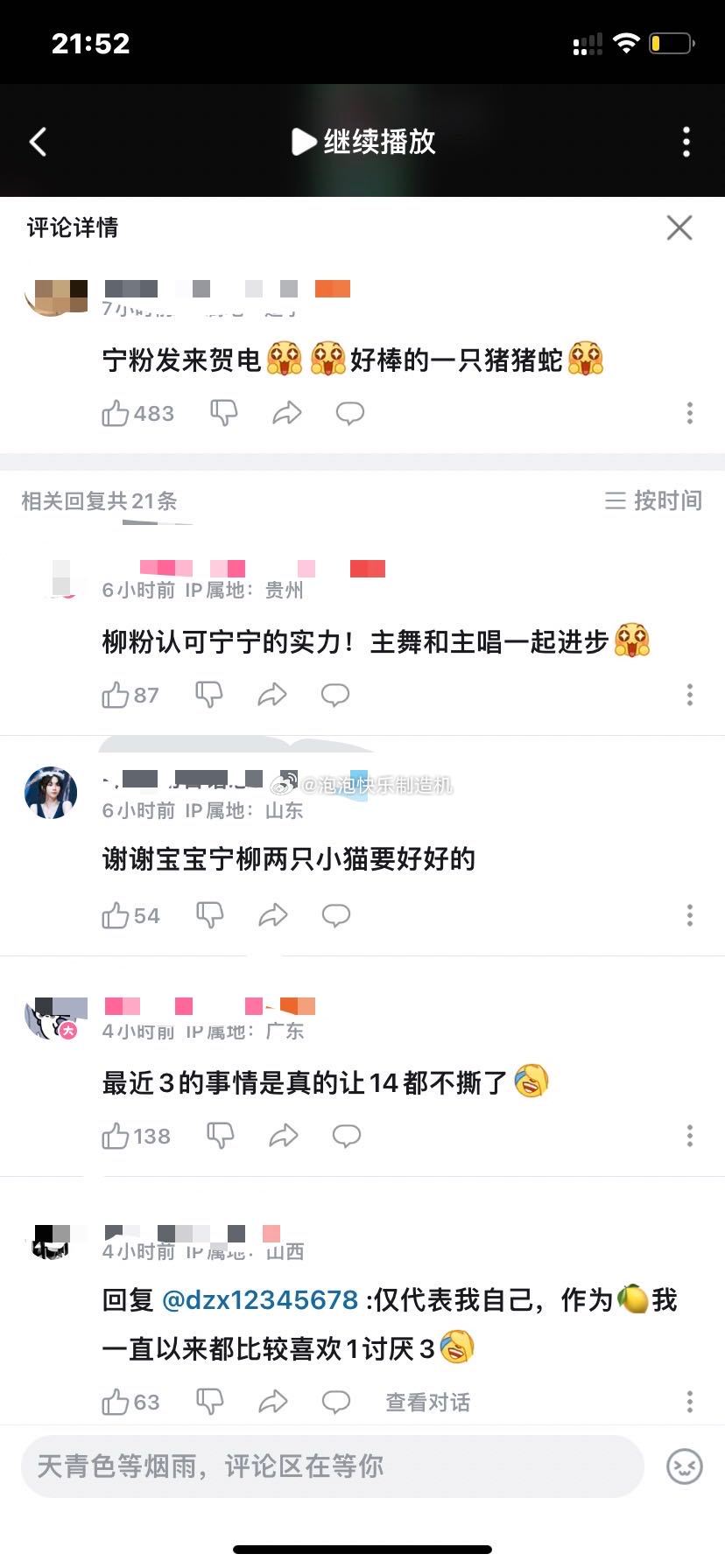 看来xnm也是抱上老1大腿了 