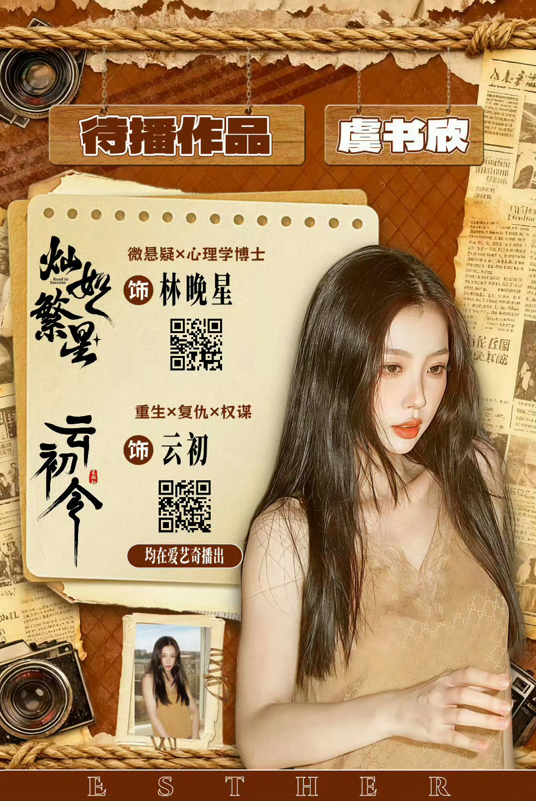 神仙肉男主传一个跑一个只知道定女选男 虞书欣很牛都来期待新剧！