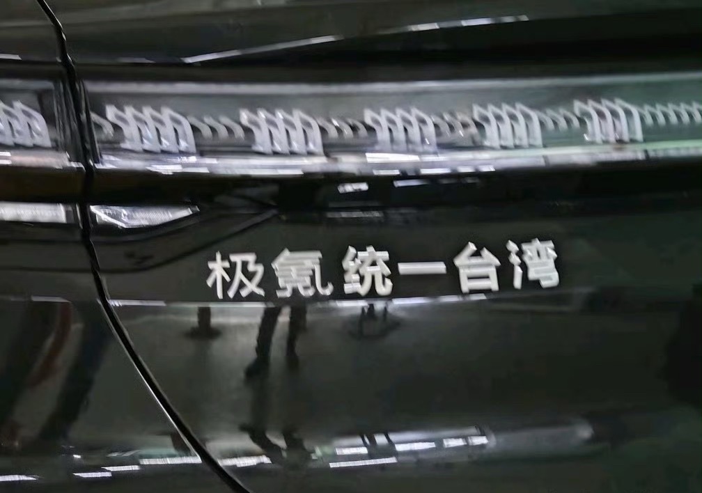 一些离谱的车尾标识魔改[允悲] ​ ​​​