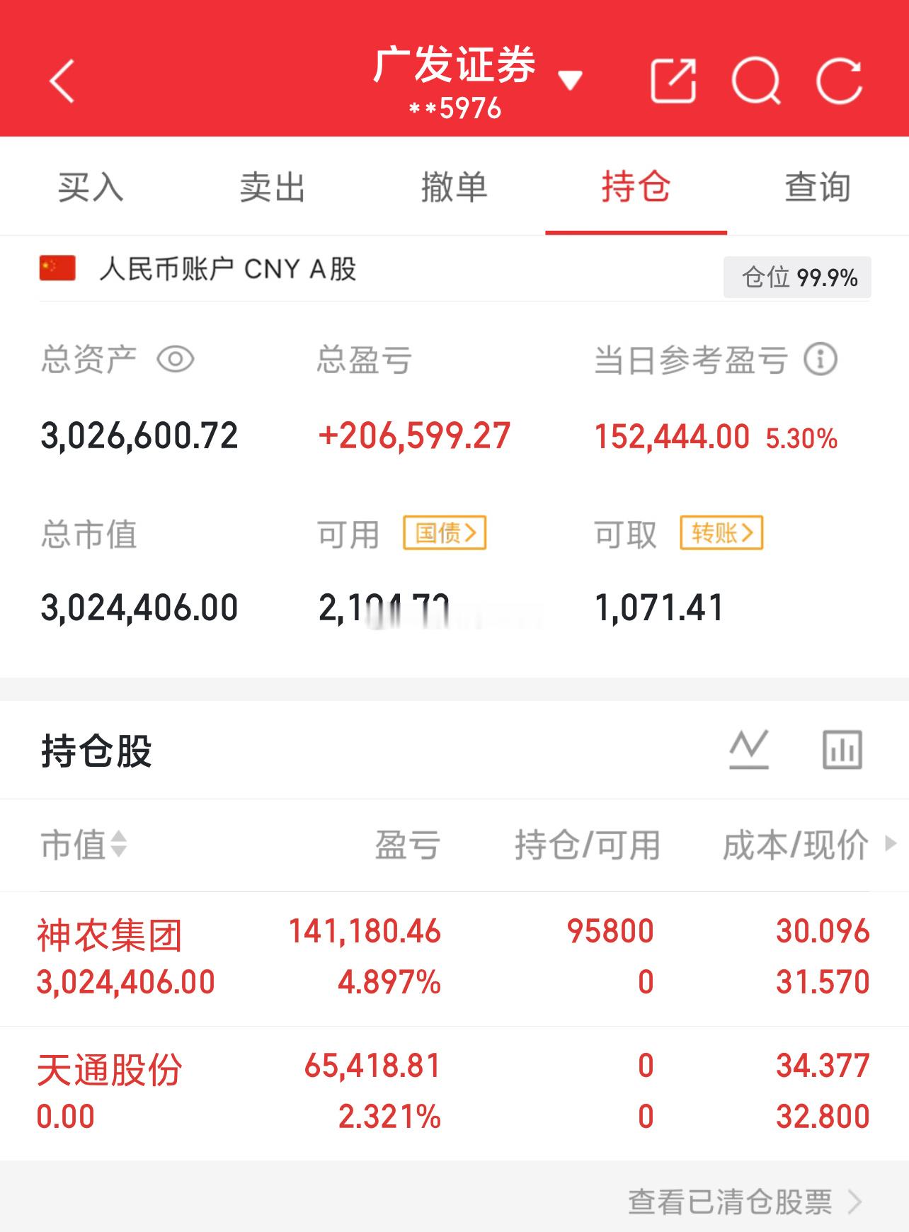 实盘80W起步第76天，目标冲600W！实力见证，拒绝马后炮！今日盈亏：+152
