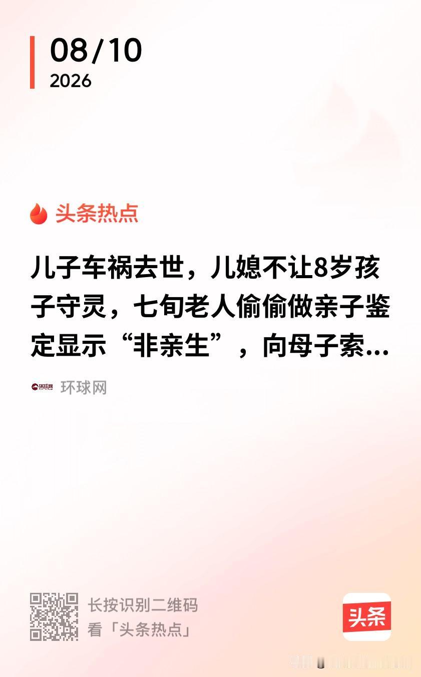 演员都不敢这么演！广西，一男子车祸不幸离世，可妻子却不让8岁的儿子参加火化仪式，