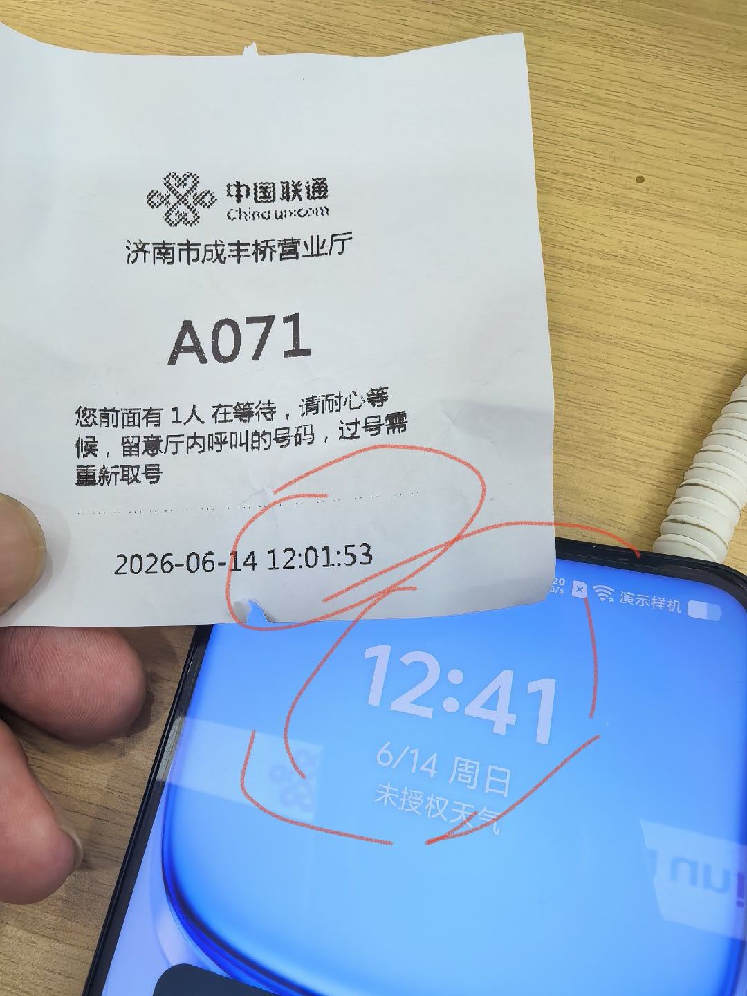 办个业务等40分钟还没排上 济南·堤口路
