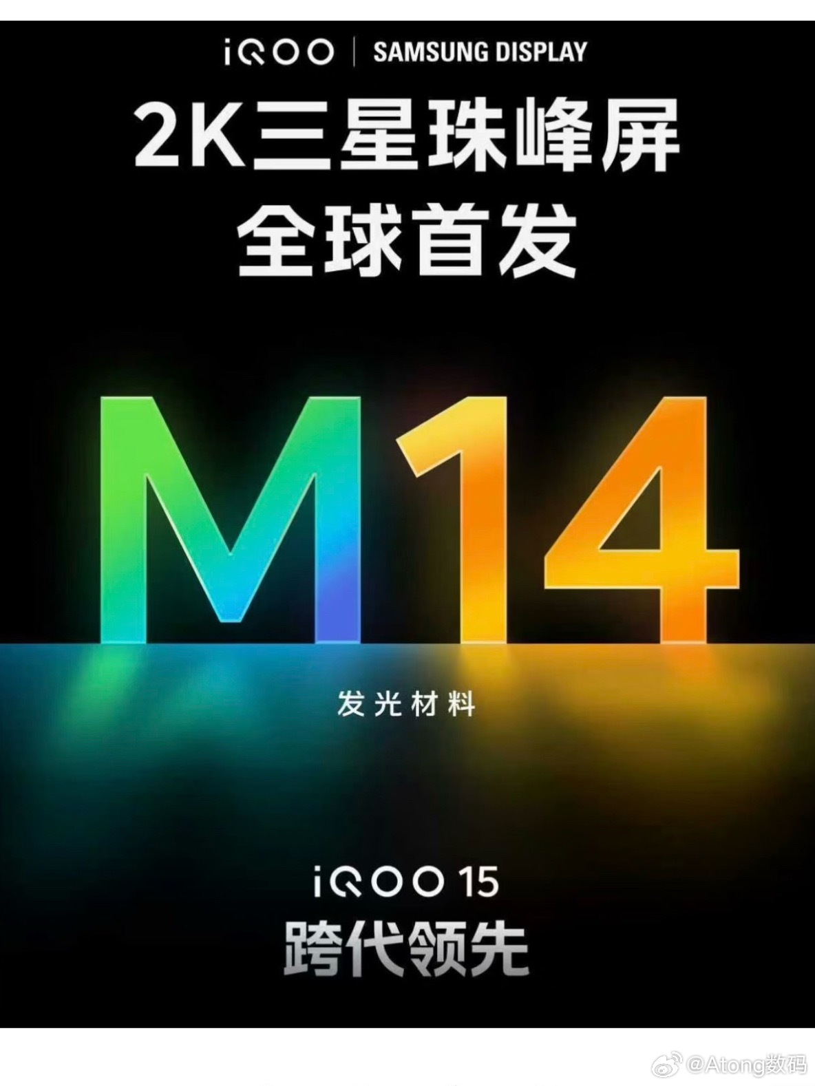 2026手机屏幕哪家强今年屏幕赛道竞争越来越卷，天马第二代天工屏亮相，京东方、华