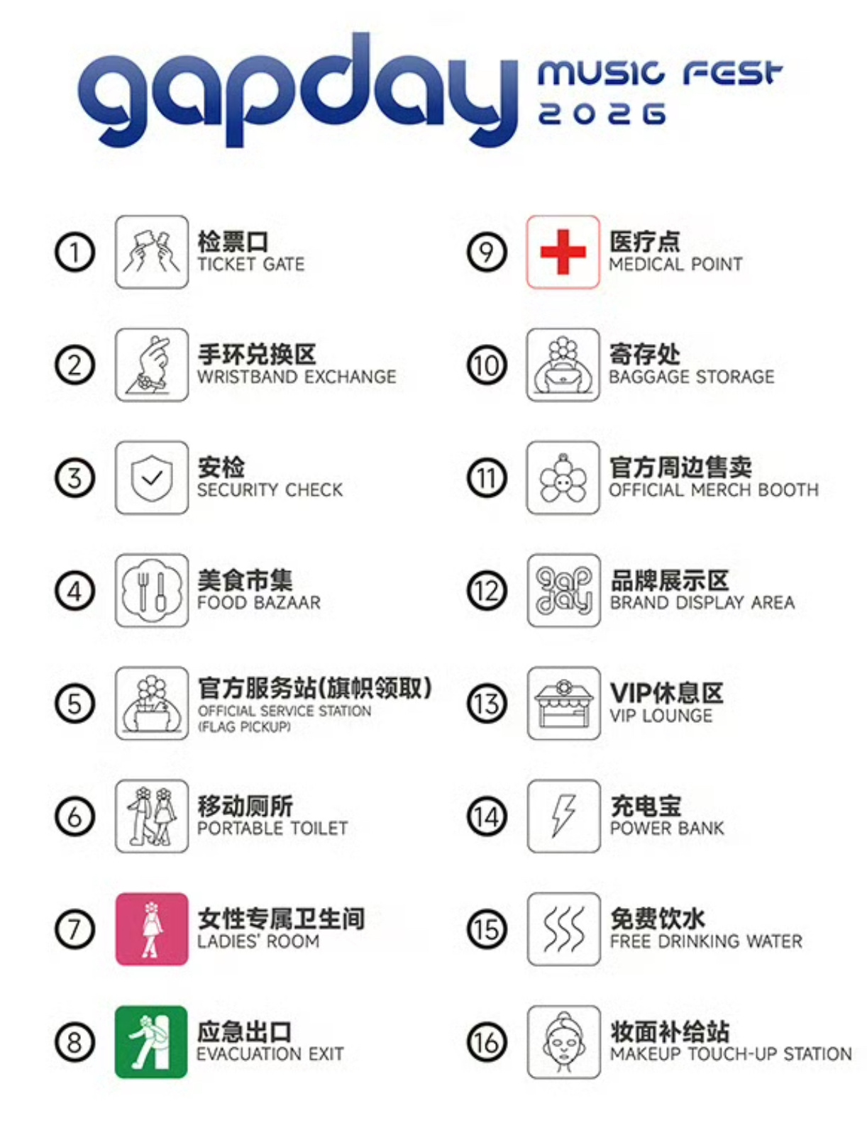 谁说音乐节累啊，我看这个音乐节太好了：有中暑的风险吗？：没有，因为有免费饮用水，