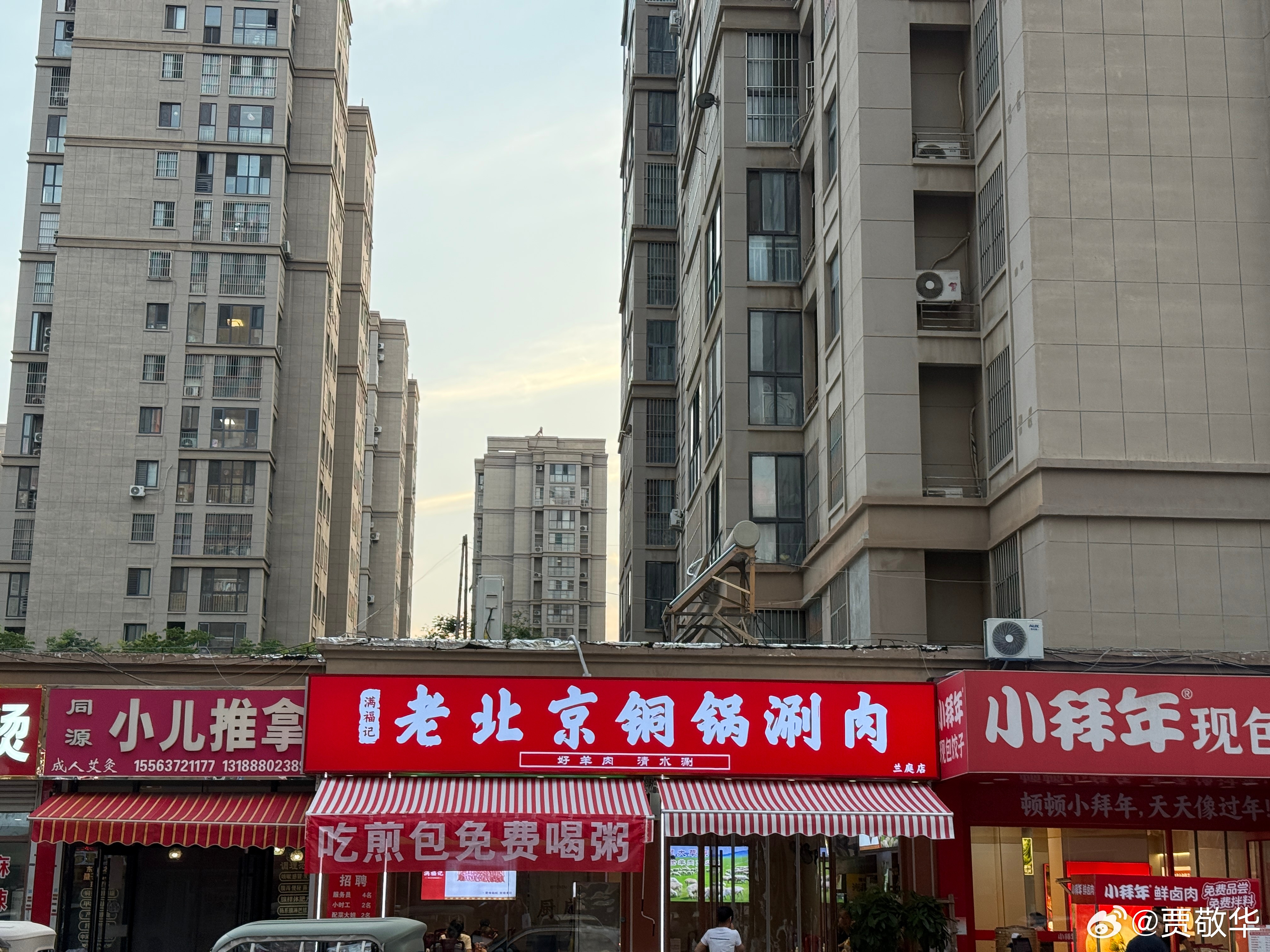 老北京铜锅涮肉开到小区门口了，改天涮起来！ 