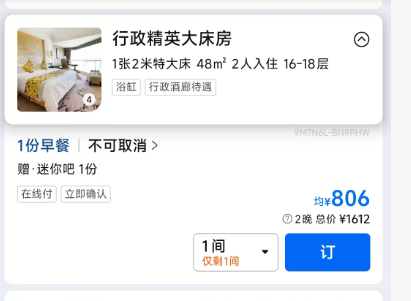 加精英两个字的作用是啥，看了好尴尬，都不想订了 ​​​