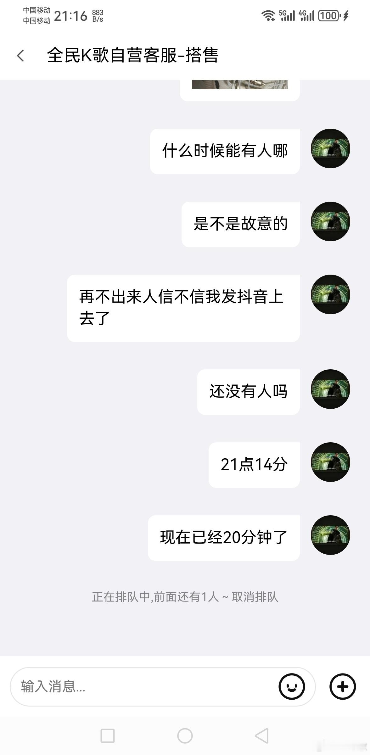 的客服是最烂的客服，发来的耳机打开里面就有条毛，耳机还是脏的。等了一个小时没有客