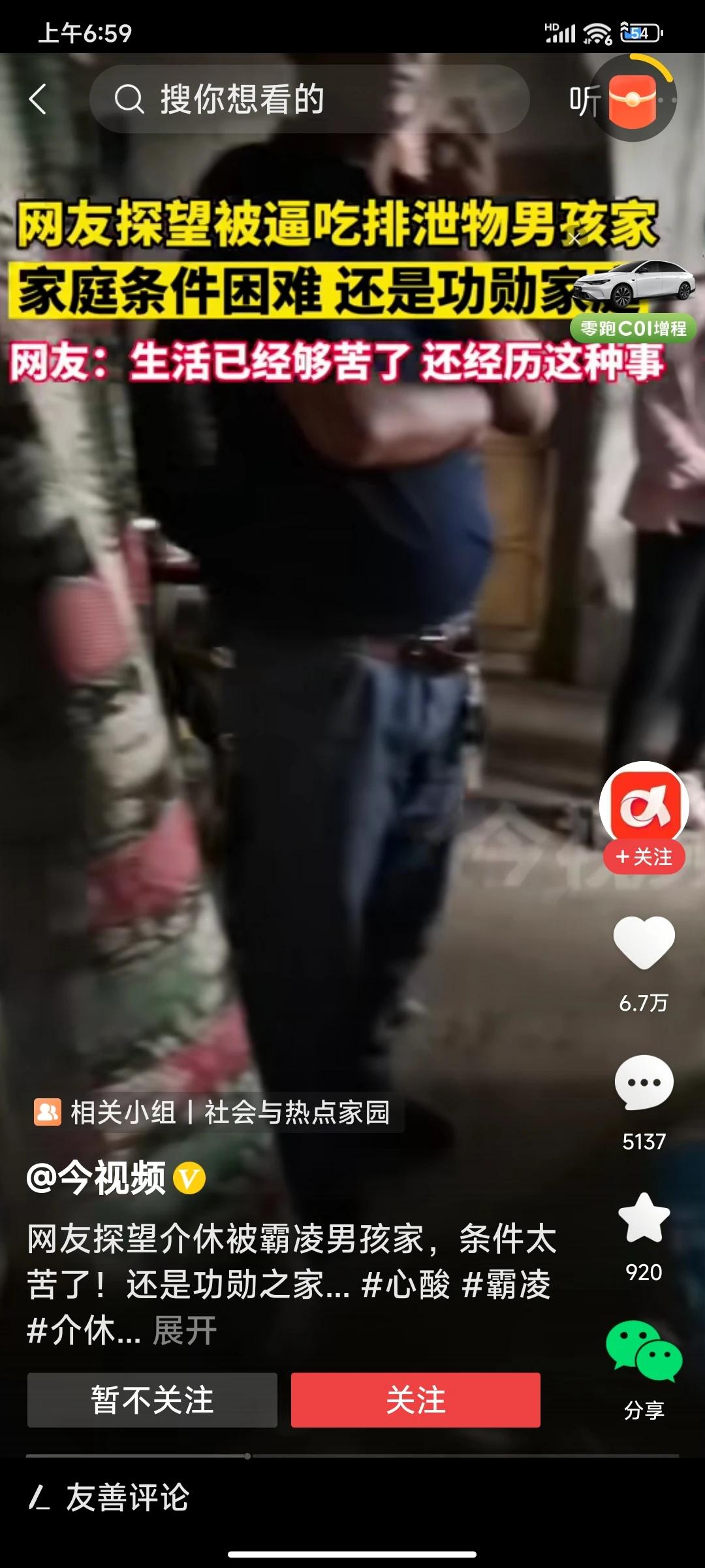 被霸凌者家庭贫困，是功勋家庭；霸凌者家里开的保时捷，一次外卖4000多，哎！！！