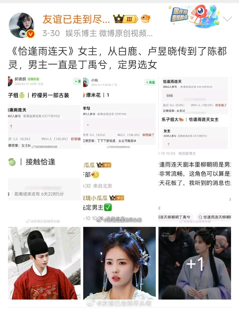 🍉《恰逢雨连天》接触刘浩存，男主一直传的丁禹兮刘浩存虽然大家一直觉得挺美的，但