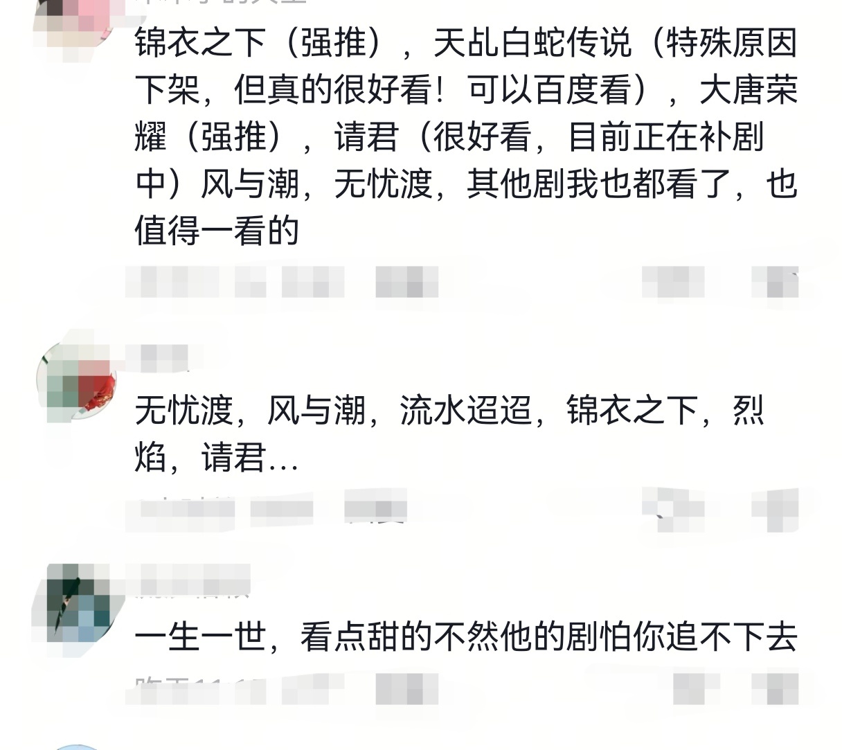 什么是作品大户就是别人让你推荐剧的时候可以滔滔不绝 