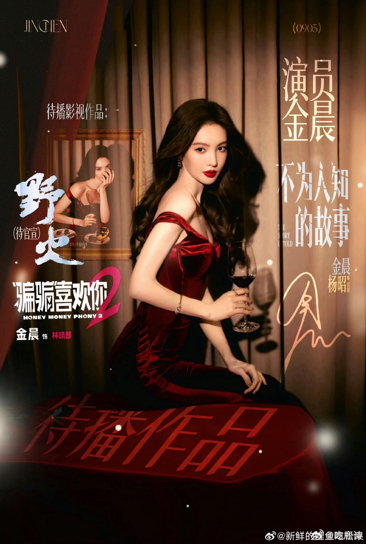 金晨15周年许个愿吧谁懂啊！看到金晨15周年的话题，一下子就想起当年的李月牙！灵