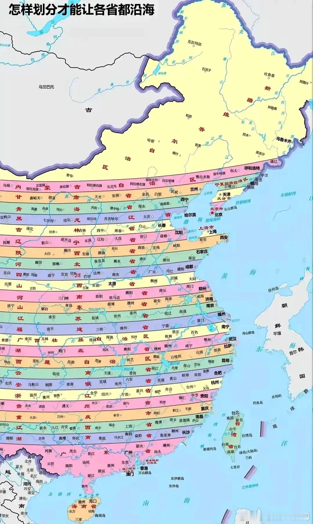 [浪][浪][话筒][话筒]作为一个忧国忧民的地理学生，我有一个很好的想法：全部