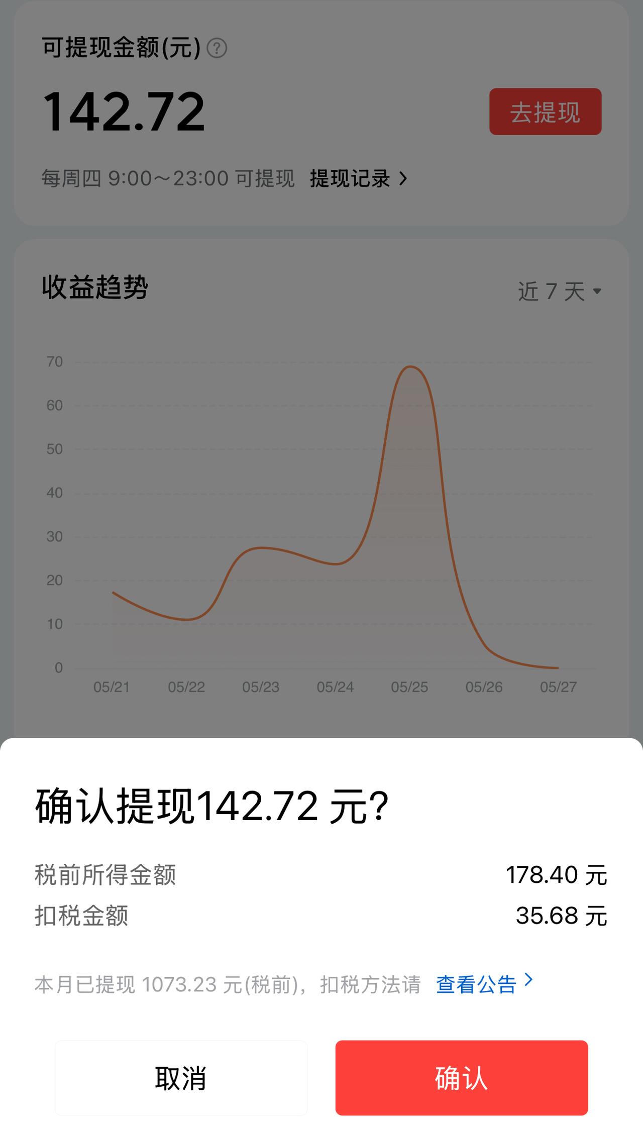 这一周挣了178，到手142。扣了35块多的税，但我还是很高兴的。

我之前两个