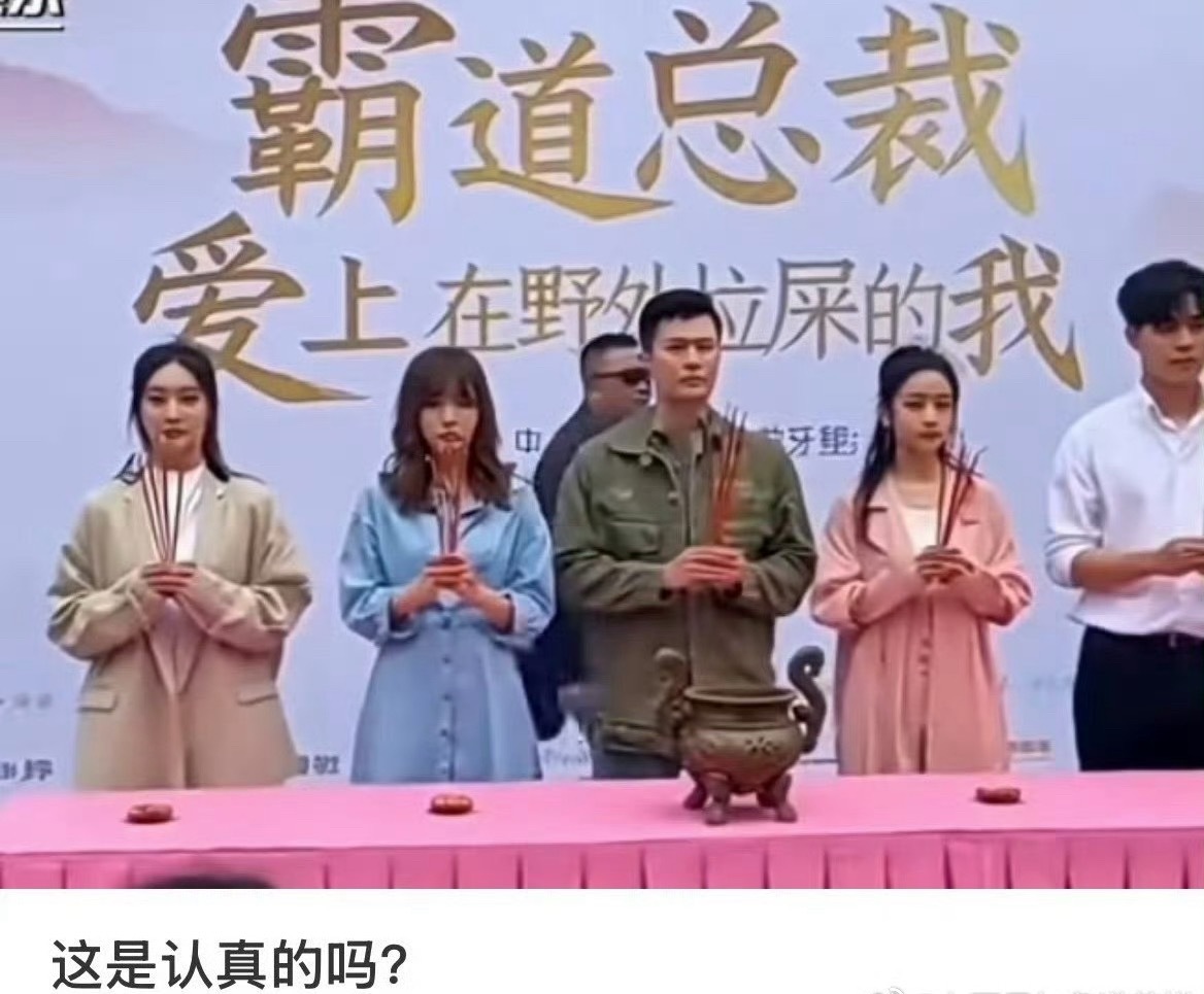 短剧《霸道总裁爱上在野外拉屎的我》 我真服了